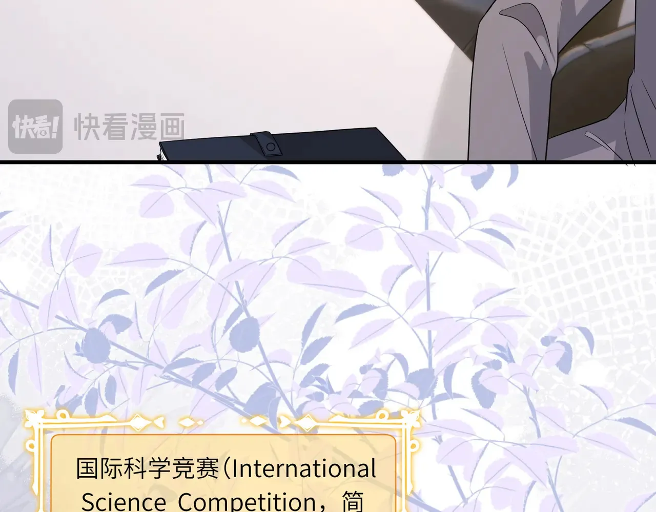 第142话 竞争的资格11