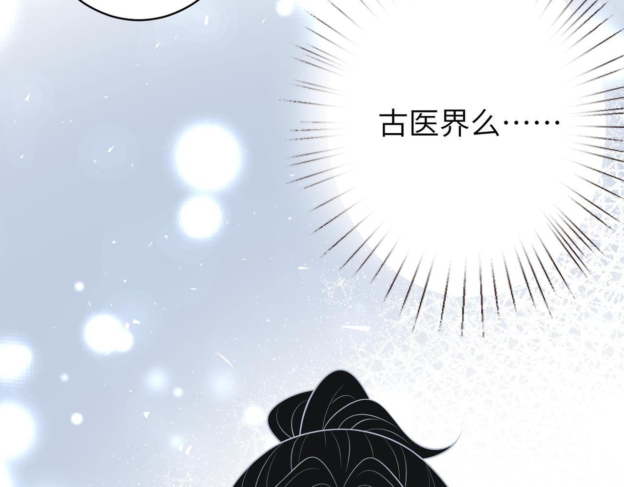 第33话  反噬89