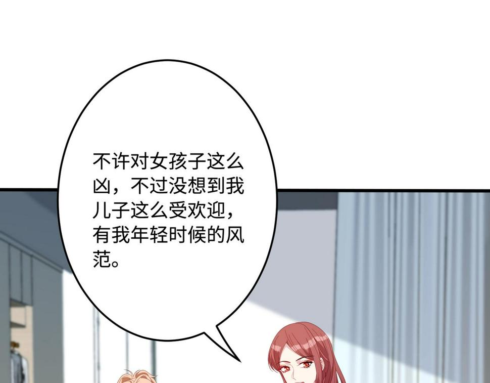 第69话 温柔的夭夭74