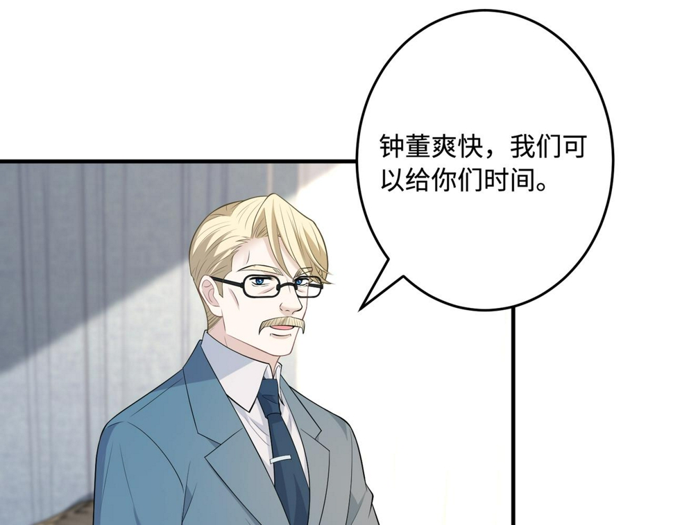 第72话 对赌协议30