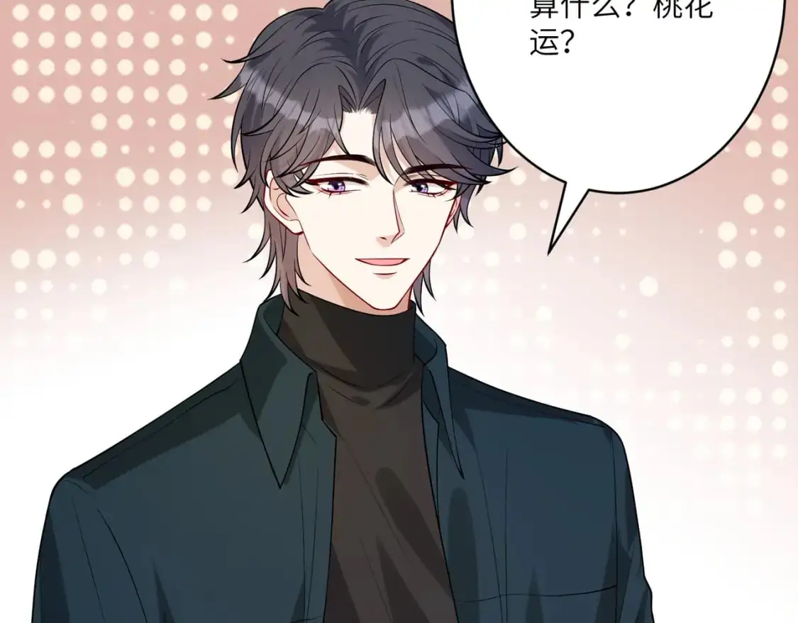 第118话 傅昀深，不行51