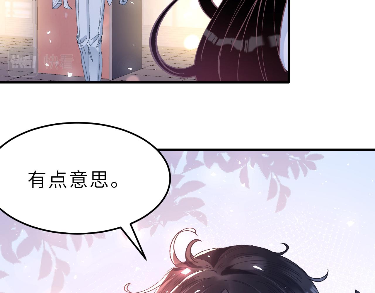 第2话   被“求婚”了？61