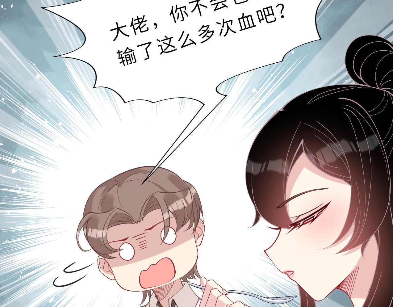 第3话    传闻中被勾引的男人41