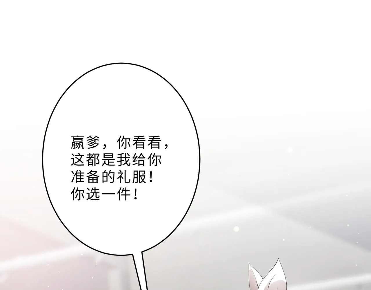 第100话 绝美亮相57