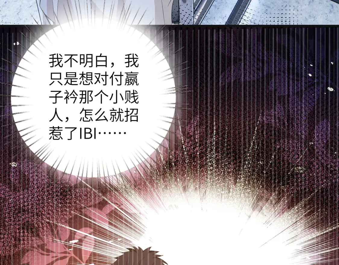 第134话 他是IBI长官？！37