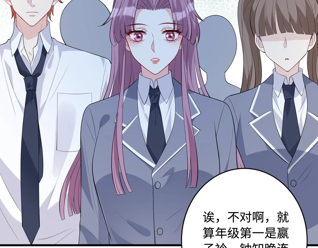 第88话 惩罚7