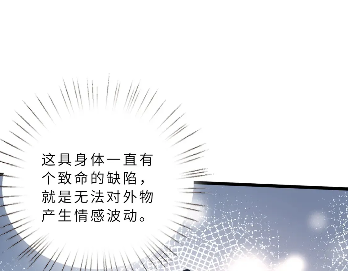 第128话 夭夭的拥抱55