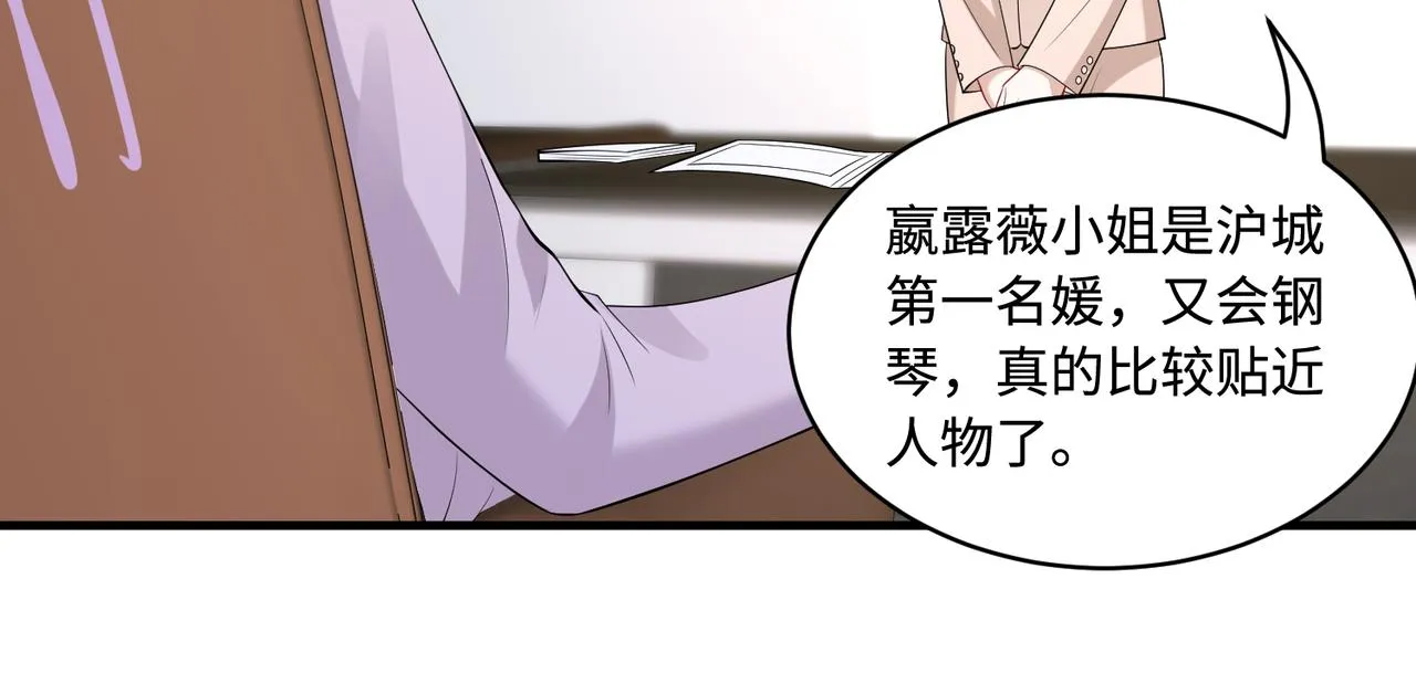 第92话 新执行长55