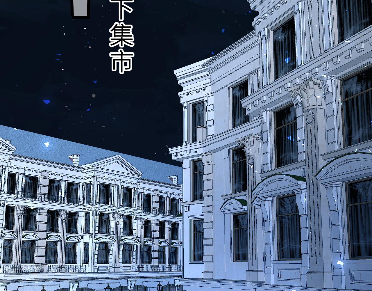 第5话  地下集市58