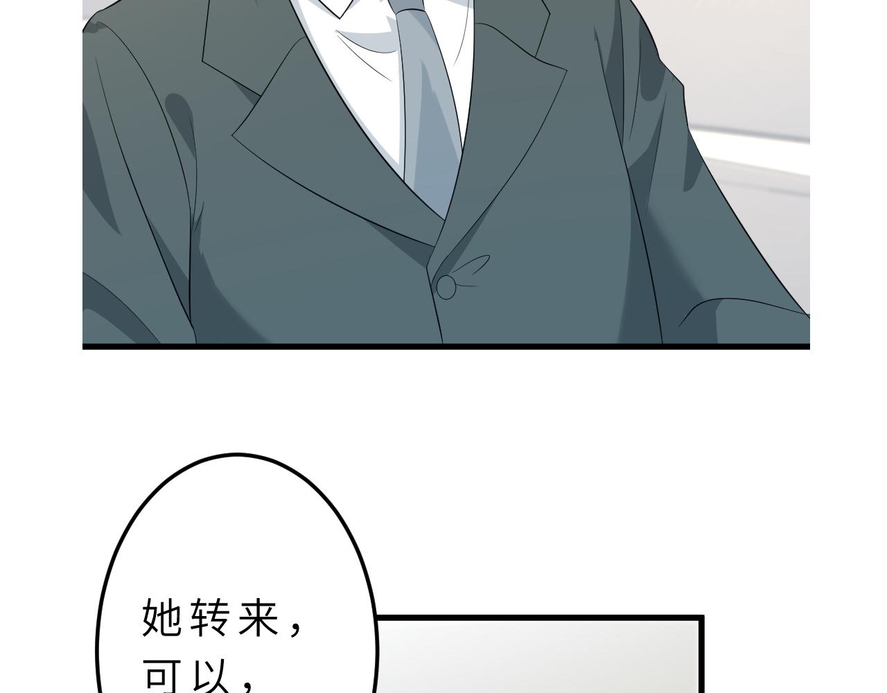 第21话  护短106