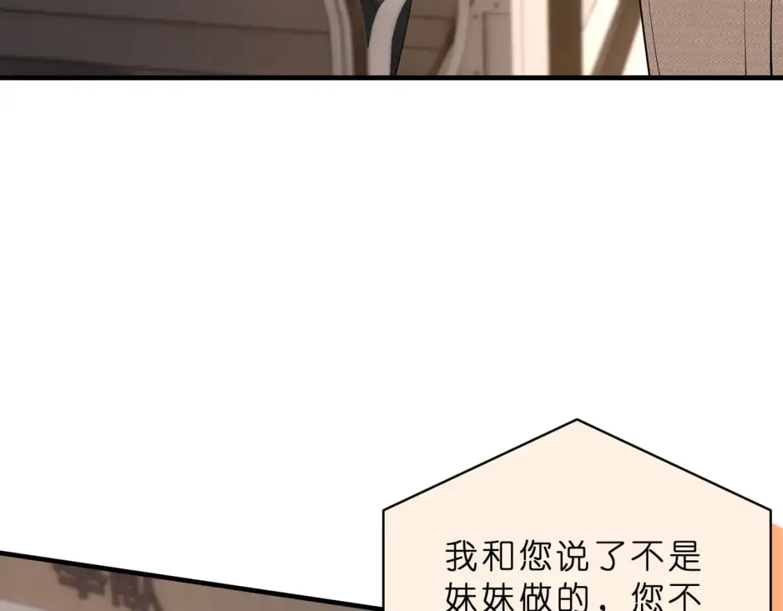 第118话 傅昀深，不行39