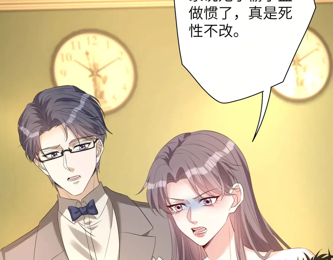 第139话 那你报警吧12
