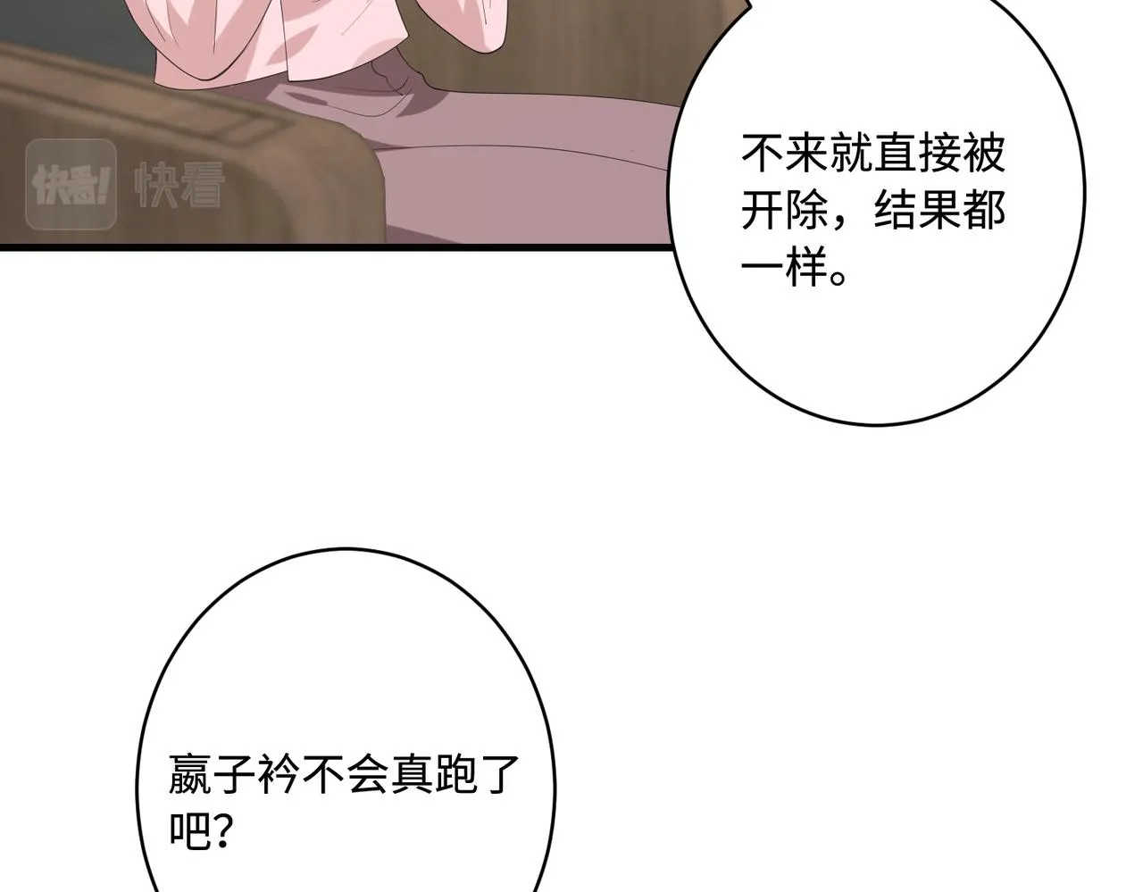 第89话 宝藏女孩74