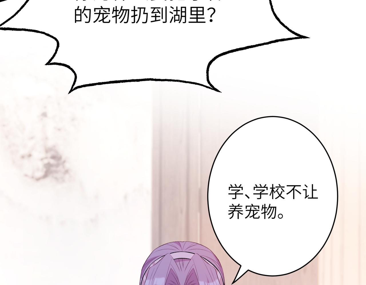 第47话  催眠疗法8