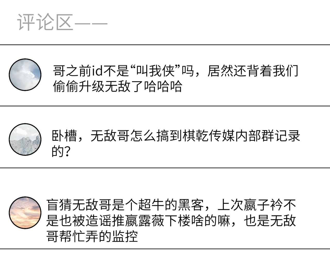 第34话  我能救傅爷爷33