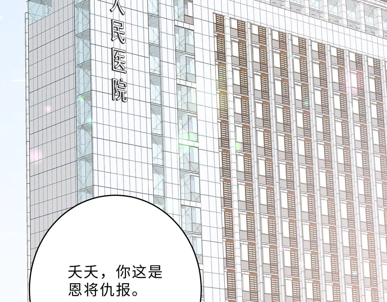 第104话 断绝关系43