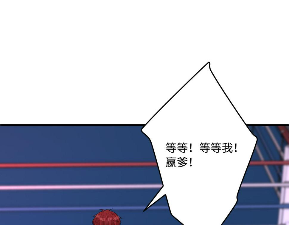 第67话 拯救失足少年103