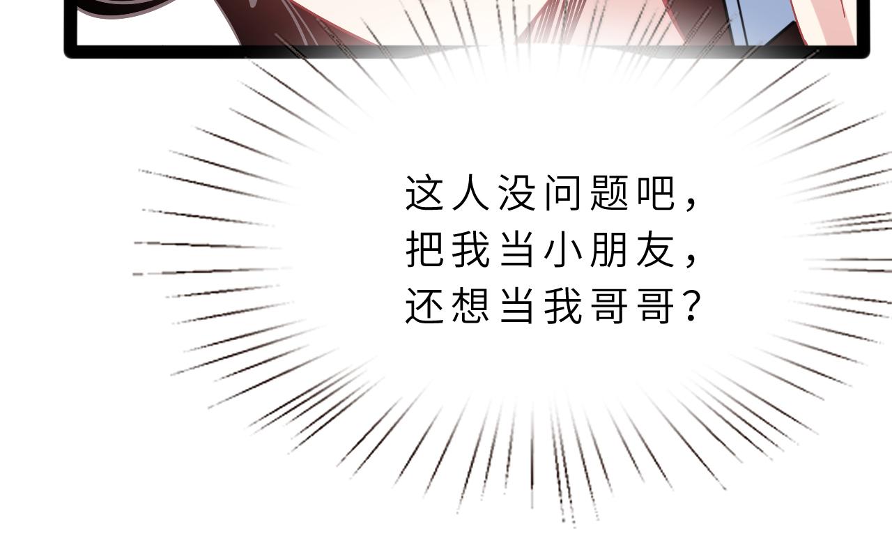 第7话  极品亲戚67