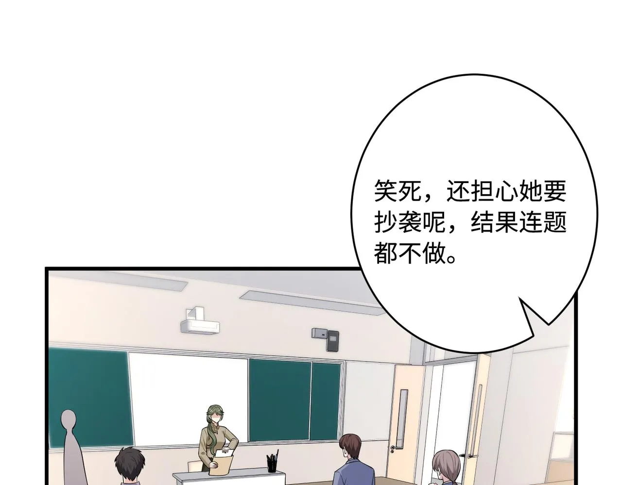 第80话 脑子没用可以摘了9