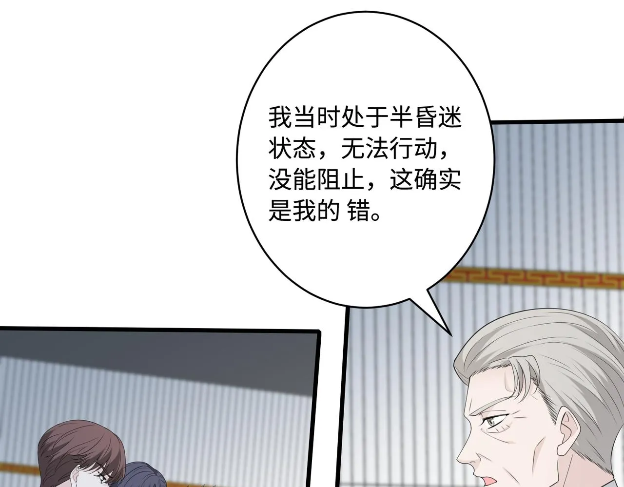 第79话 甜蜜的负担32