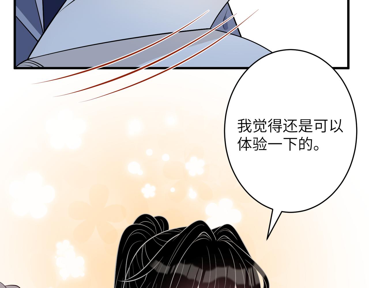 第38话   警告38