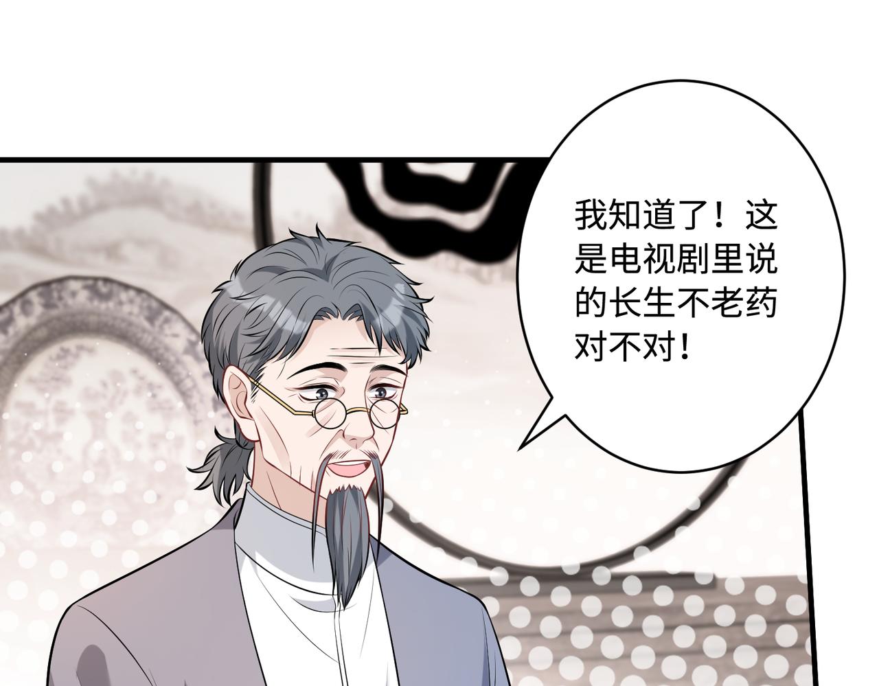 第48话  发家致富新途径31