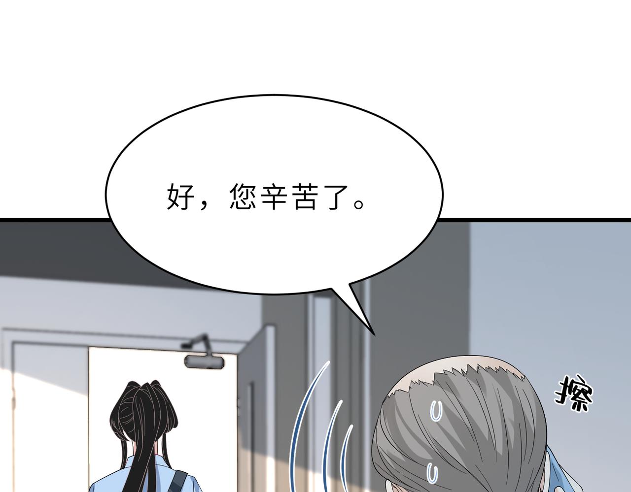 第26话  清理门户73