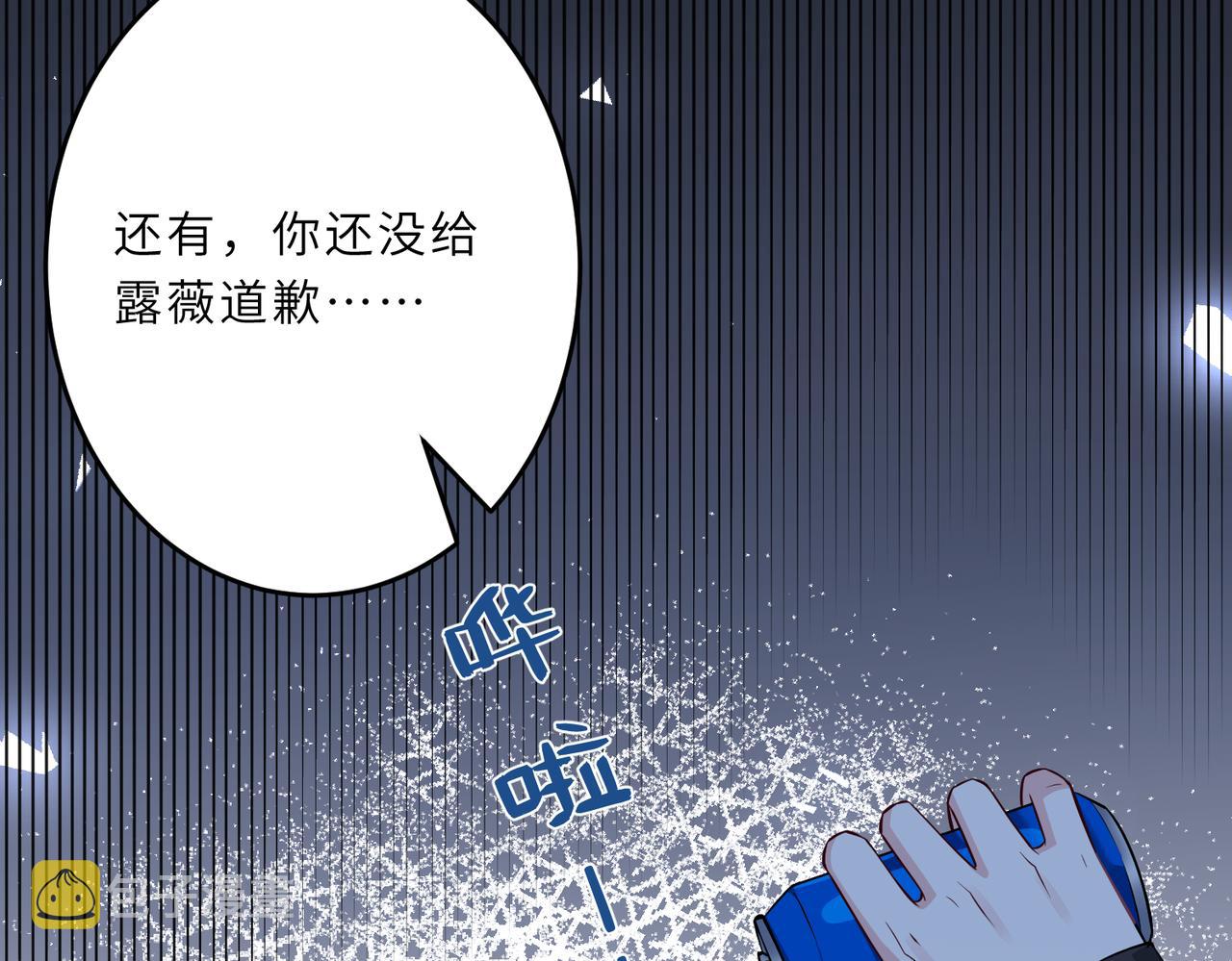 第29话  打脸自恋男10