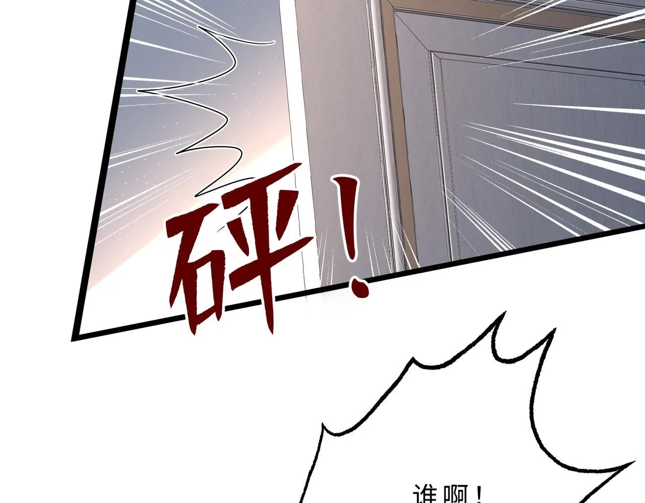 第105话 因果7