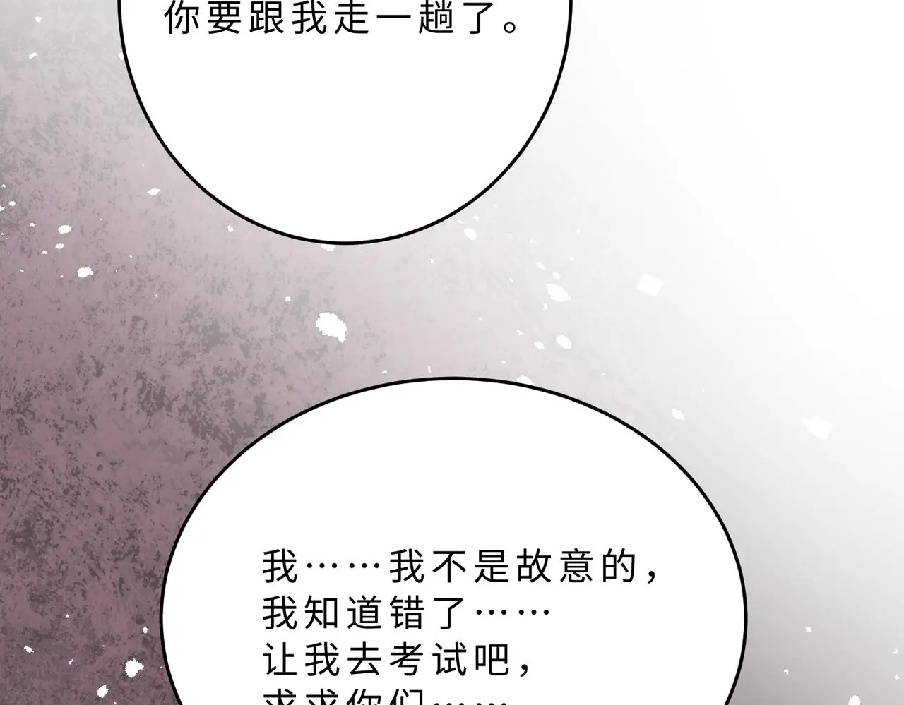 第109话 教唆者是成年人76