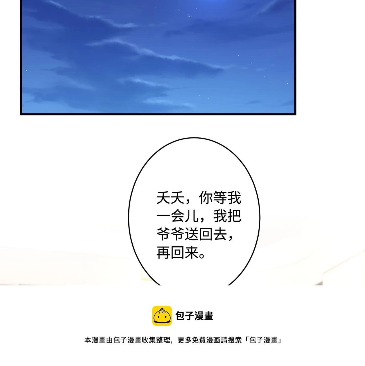 第49话    生日来客49