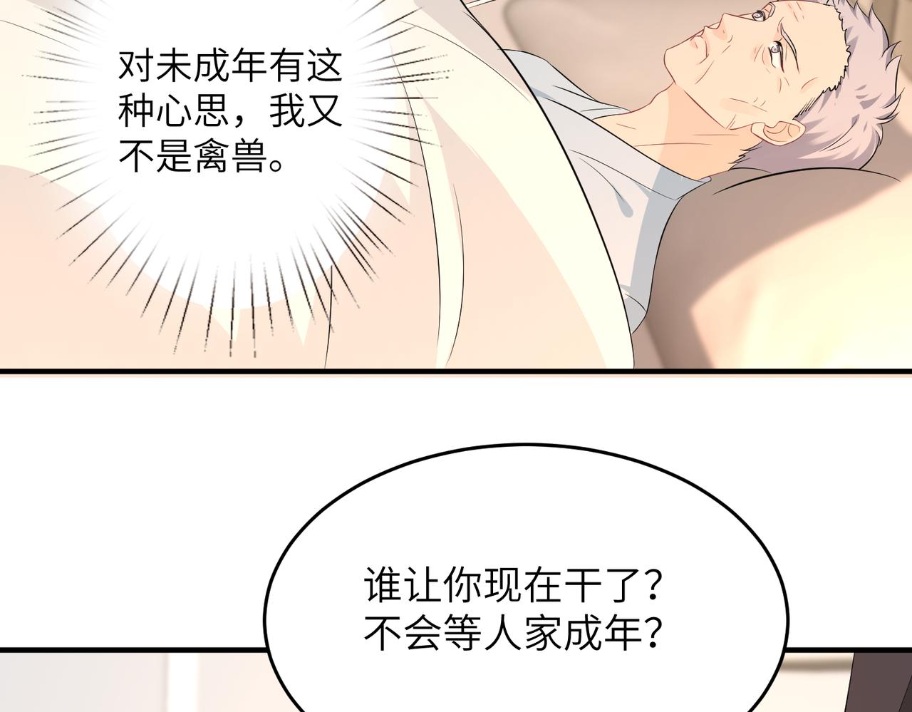 第28话  赚钱的渠道16
