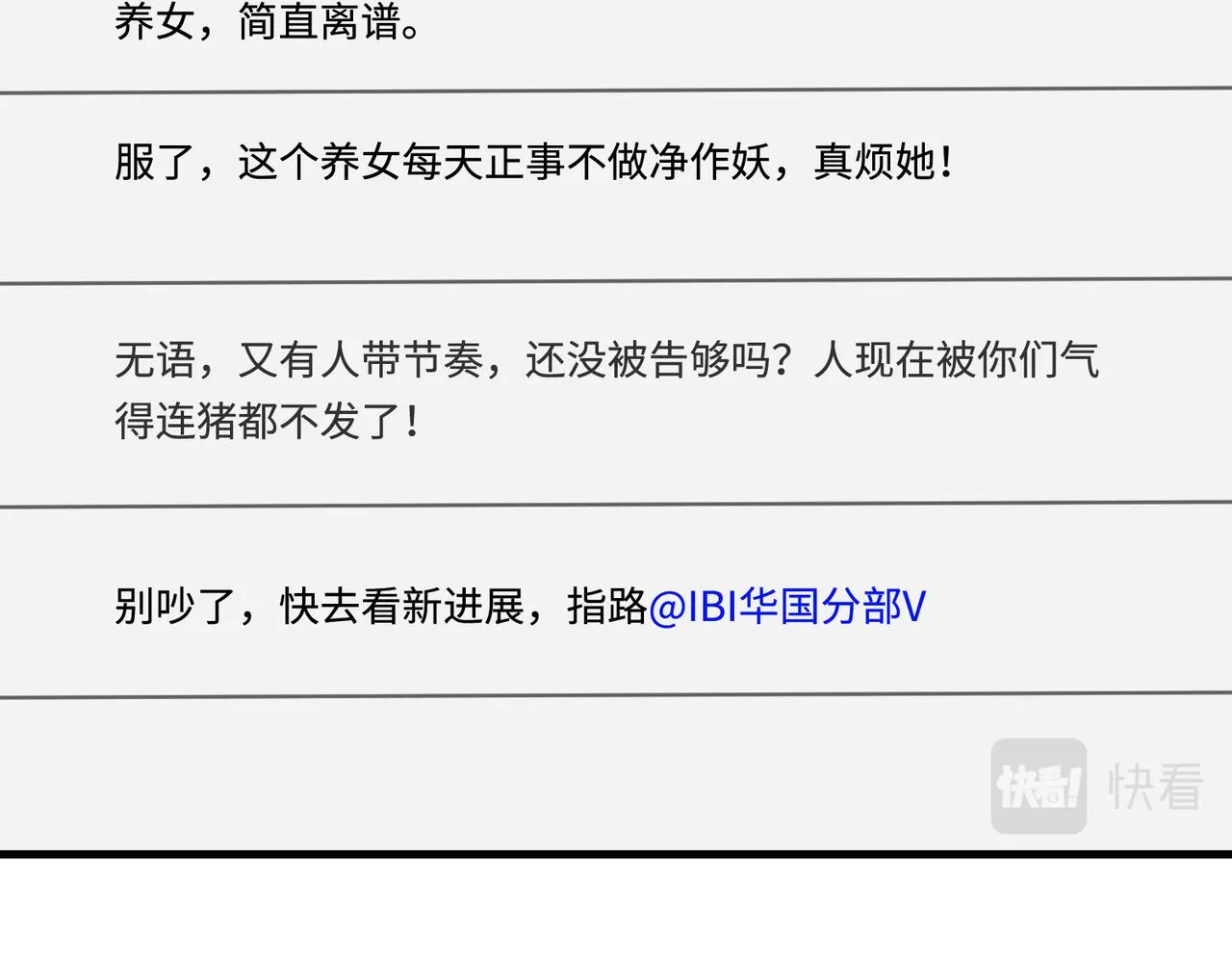 第77话 见色忘义傅昀深34