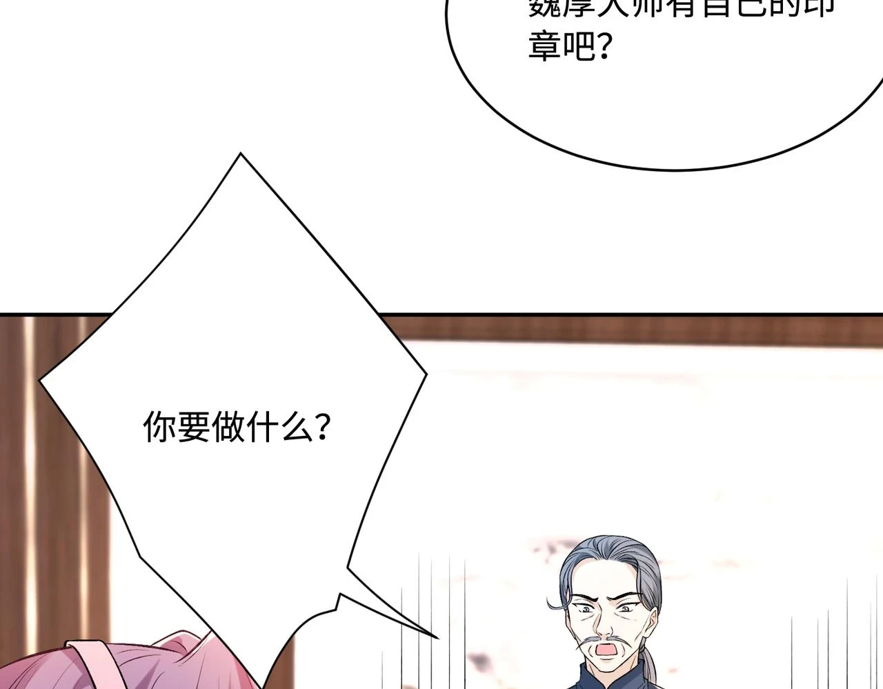 第52话  作弊风波71