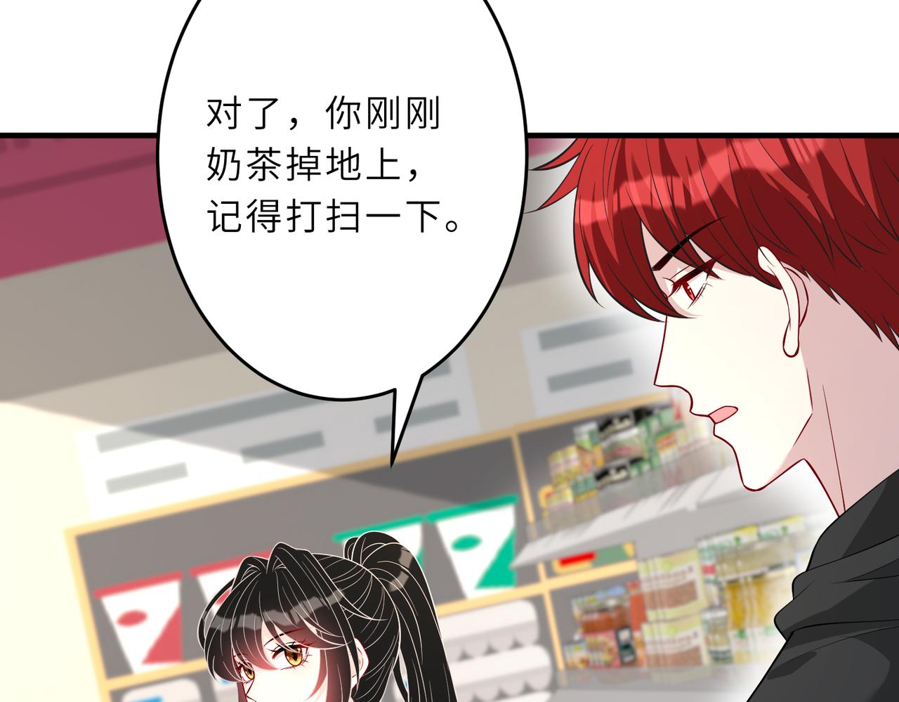 第29话  打脸自恋男89