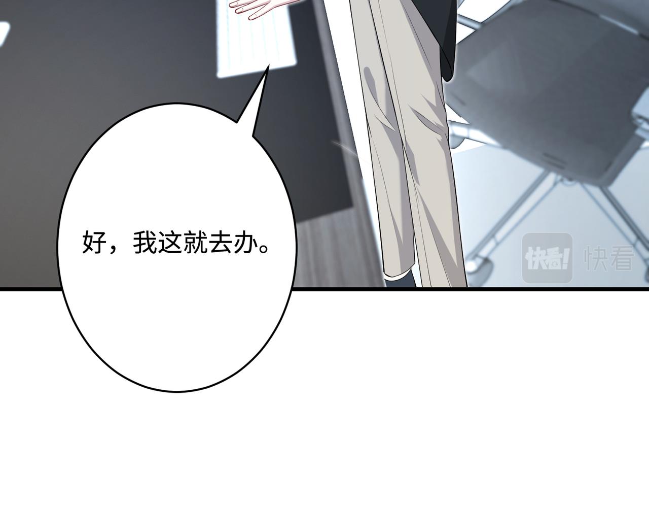 第74话 悬赏任务42