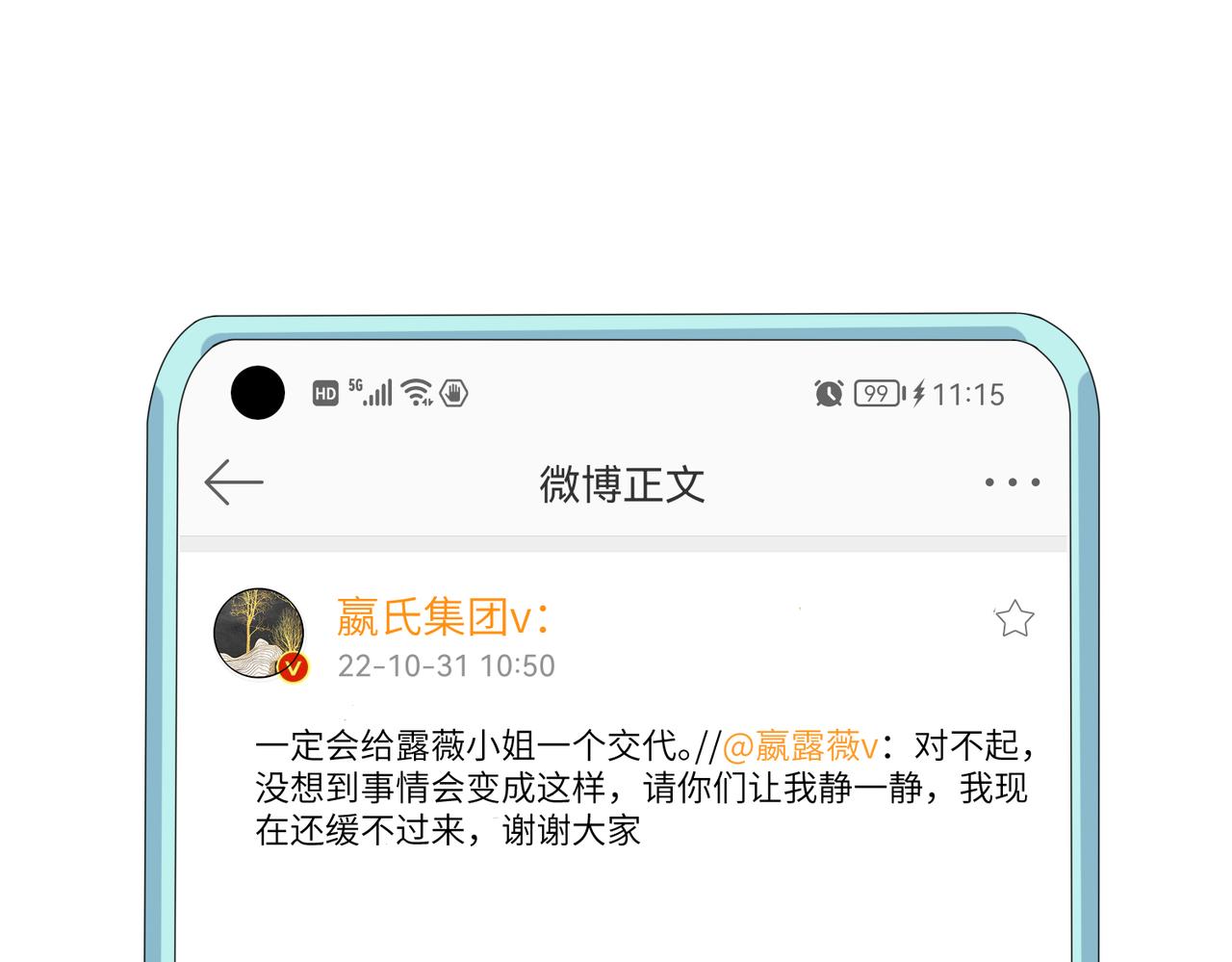 第32话  最后一次，别烦我31