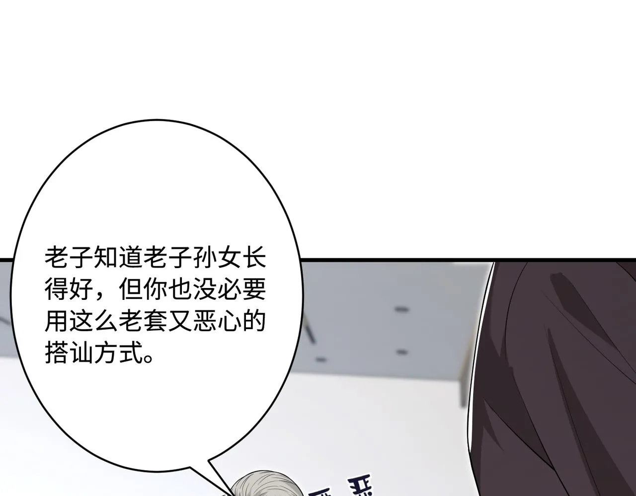 第76话 新的十方界32