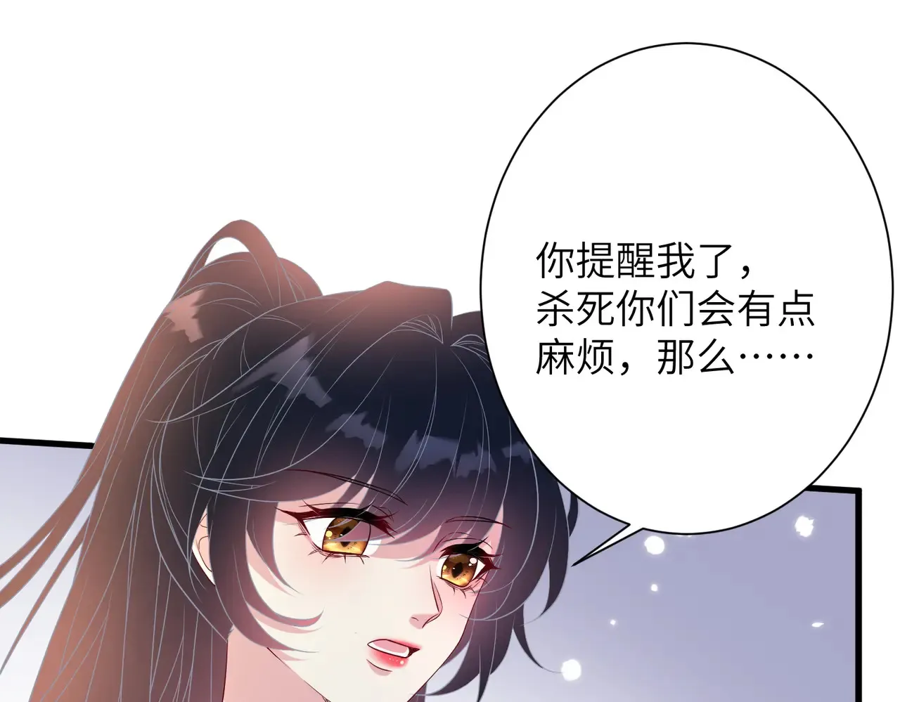 第143话 第一毒药师29