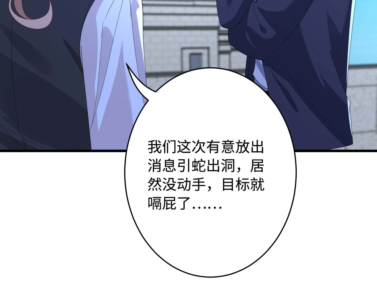 第50话 神秘高手38