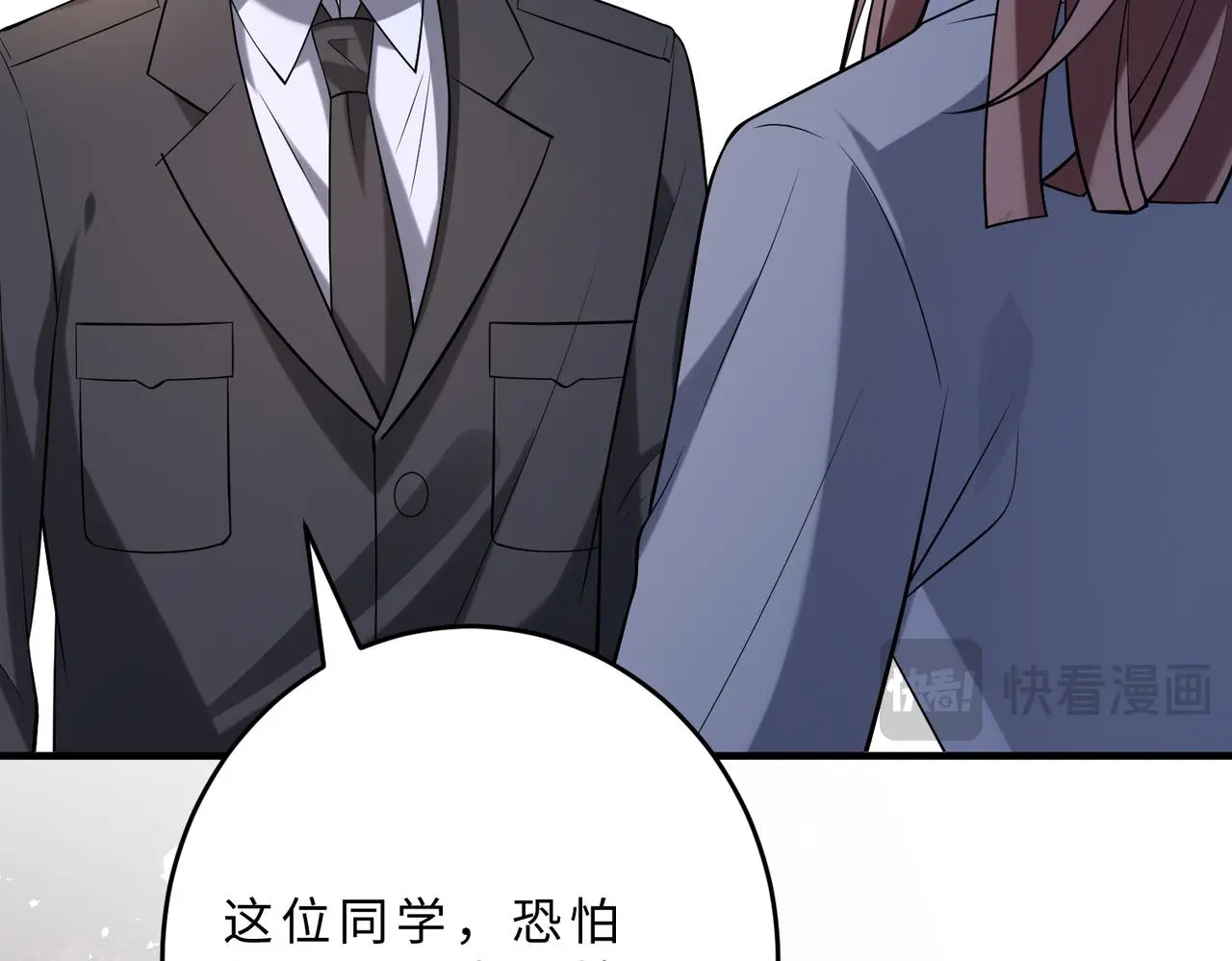 第109话 教唆者是成年人75