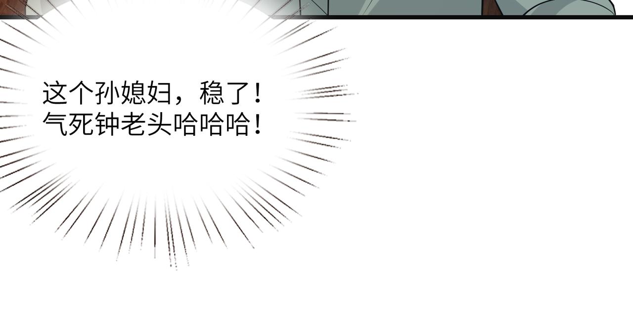第30话  造谣57