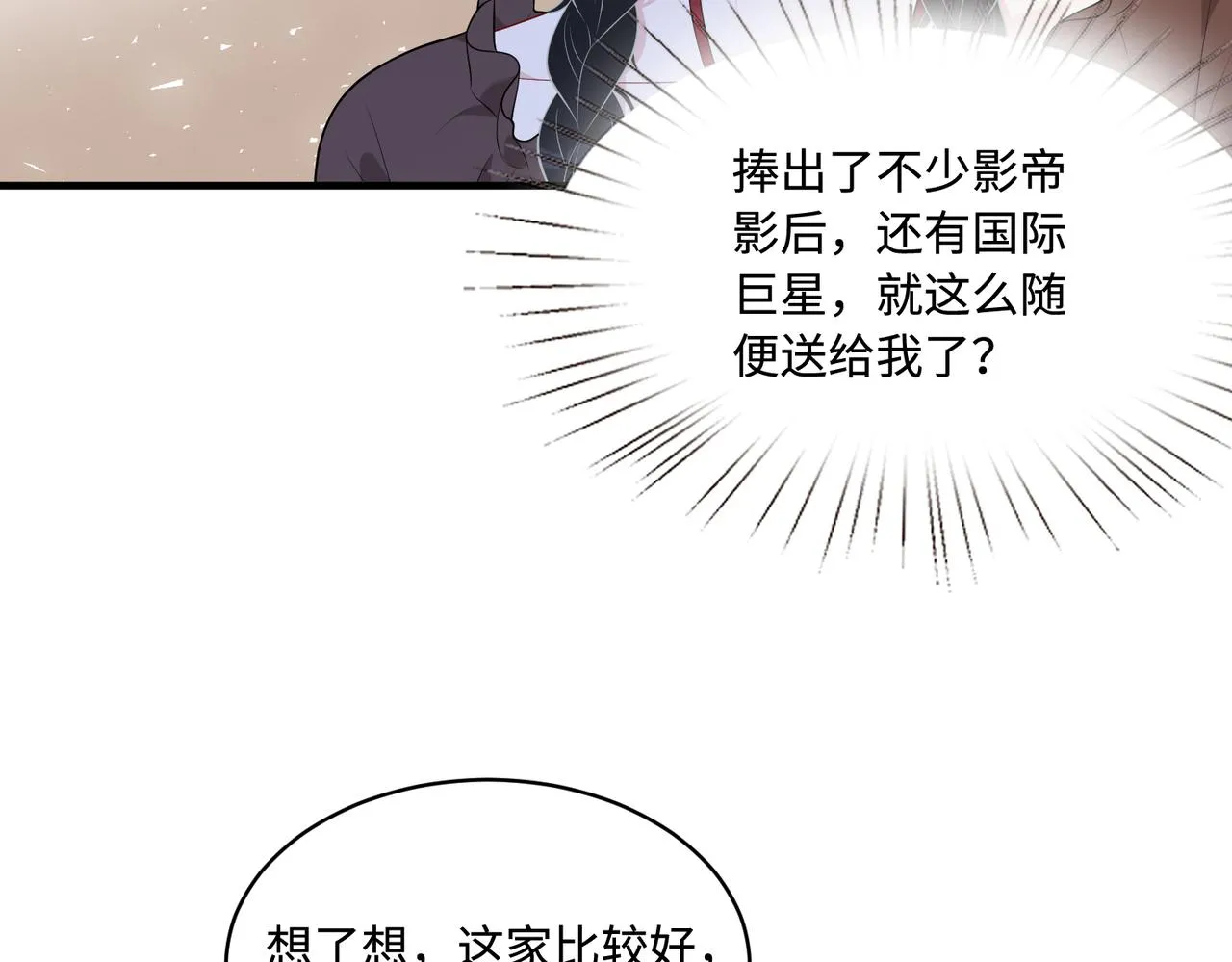 第91话 兑现诺言27