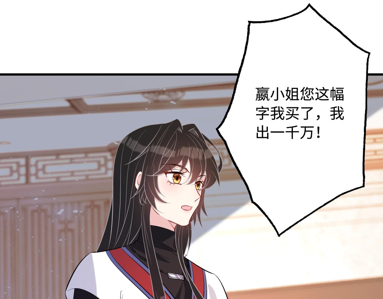 第48话  发家致富新途径93