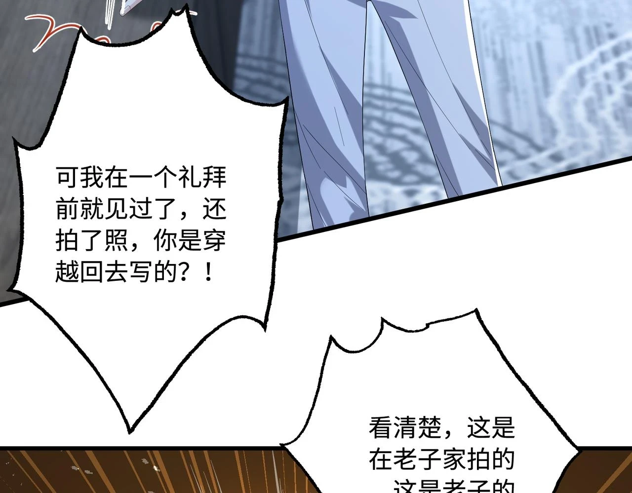 第55话   盛清堂大杀四方27