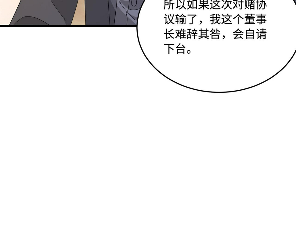 第72话 对赌协议85