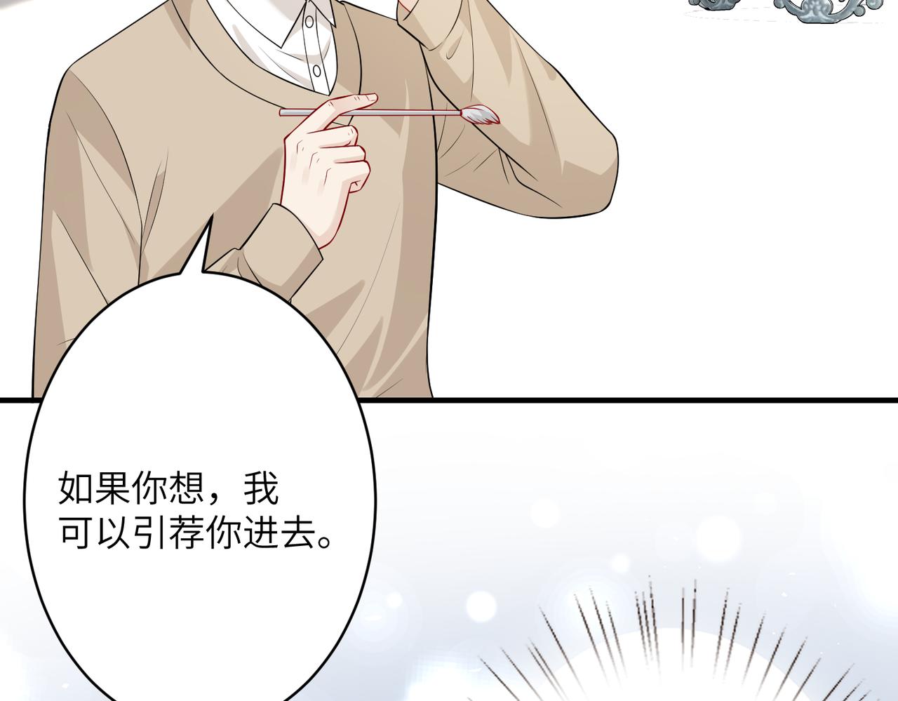 第33话  反噬88