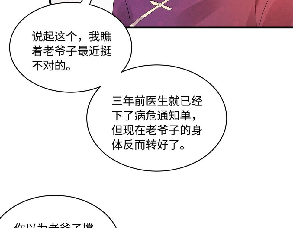 第64话 带你去看女明星21