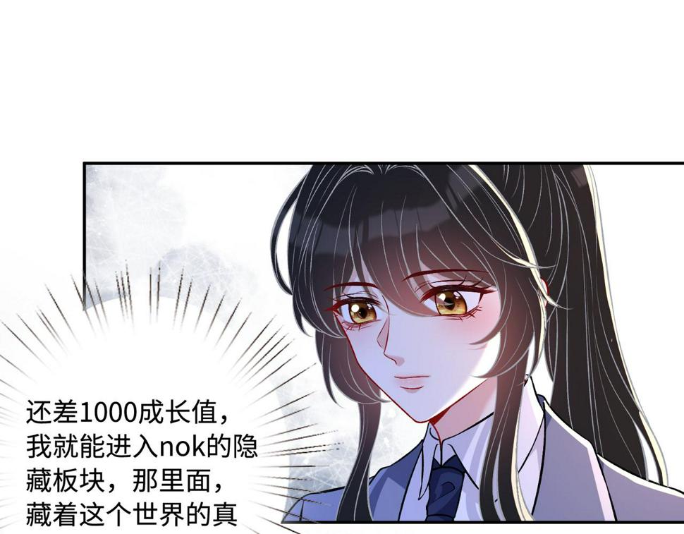 第60话 你喜欢奇诺·冯吗82