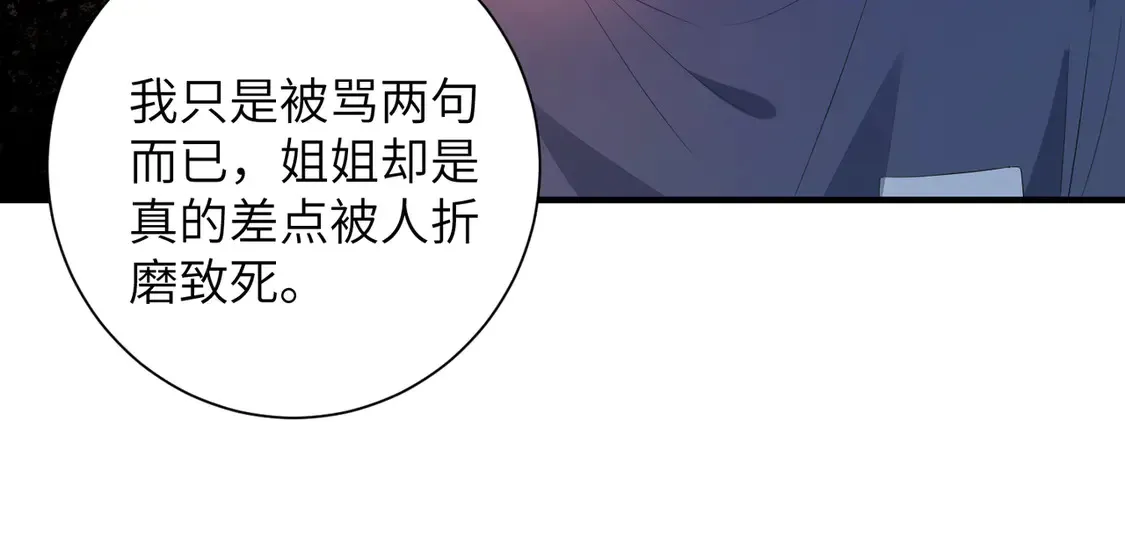 第135话 舆论反转29